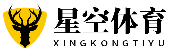 星空体育app